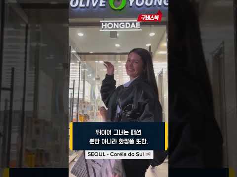 "한국인 모두가 패션모델이네요!" 1,639만 팔로워 거느린 브라질 인플루언서가 한국 여행하다가 소름 돋은 이유