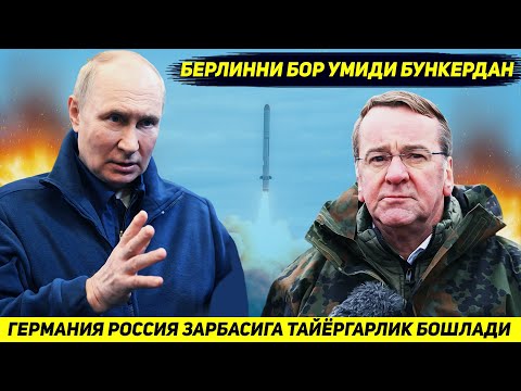 YANGILIK !!! ROSSIYANI ZARBA BERISHIDAN QO'RQQAN GERMANIYA BUNKERLAR QURISHNI BOSHLADI