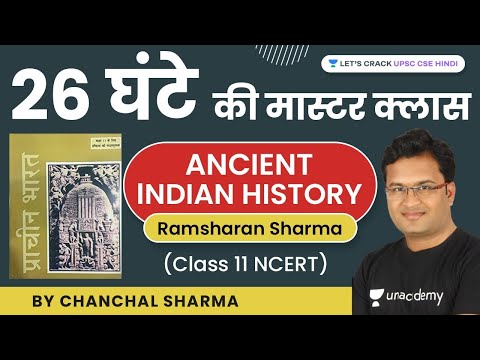 26-Hour Master Class I Ancient Indian History by Ramsharan Sharma | UPSC CSE/IAS 2021/22