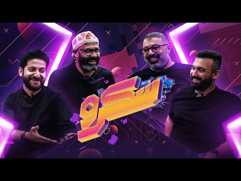 اخترعت لعبة جديدة 🤯🔥 الحلقة الاولى مع محمود مهدي و الكوّير و محمد الهادي || سكرو