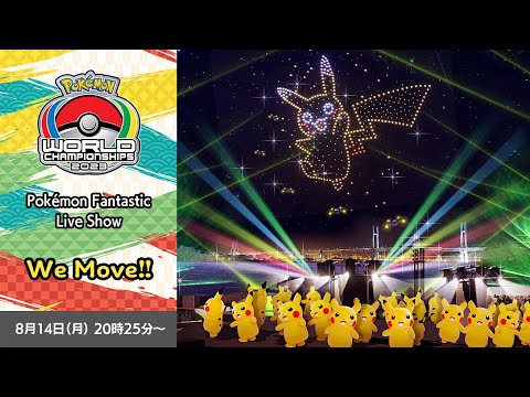 【公式】We Move!!（Pokémon Fantastic Live Show）