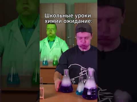 <strong>TWITCH</strong>: MELLSTROY Уроки химии ожидание VS реальность