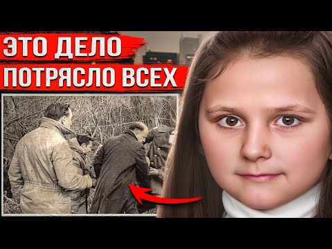 Её искали 5000 человек. История, изменившая Хэллоуин