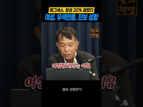 헤그세스, 장성 20% 감축…<strong>진보</strong> 성향 해임