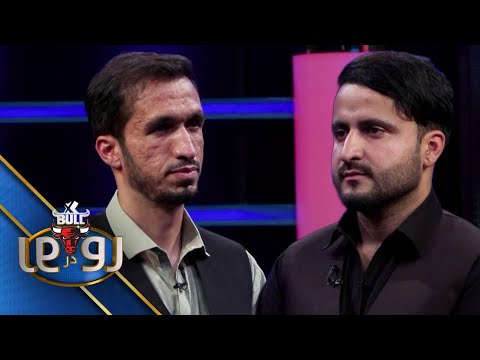 XBull RodarRo(Family Feud) Sahebi Vs Hawanordan | اکسبول رودررو صاحبی درمقابل هوانوردان