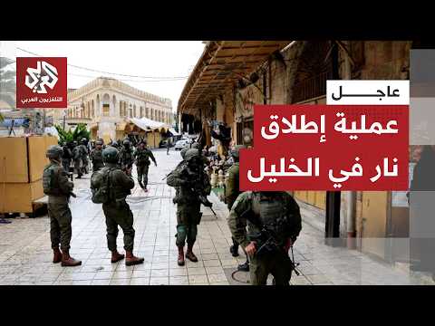 عاجل | إذاعة الجيش الإسرائيلي: فلسطينيون سيطروا على سلاح مستوطن وأطلقوا النار عليه وانسحبوا إلى يطا