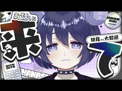 【#雑談配信 】登録者2000人目指し中!挨拶40人ください!【#初見さん大歓迎 #安眠の投薬 #新人vtuber 】