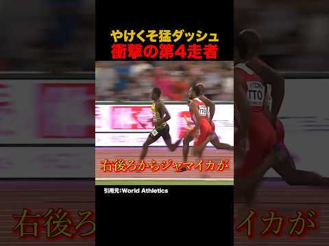 やけくそ猛ダッシュ衝撃の第4走者 #shorts