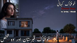 Qabristan Aur Woh Shakhs | A Real Haunted Story | Horror Story | Episode 781