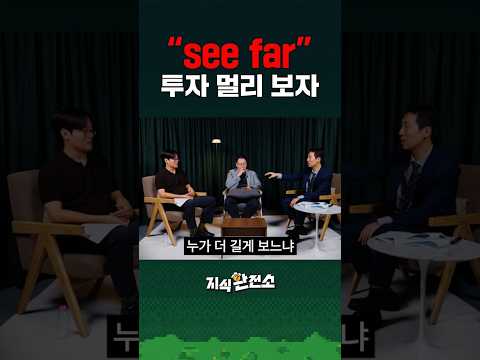 투자 멀리 <strong>보자</strong>