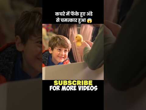 फेंके हुए अंडे से चमत्कार हो गया 😱 #shortvideo