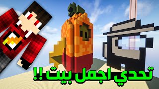 مصر كرافت2️⃣ #3 - شوفت ابداعااااات !! 😍🔥