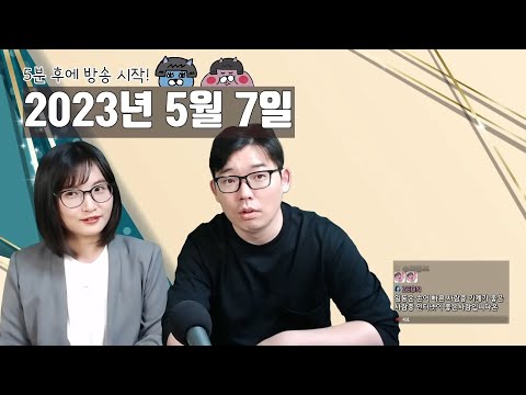 5월7일의 토크방송 -한 주간의 일본 핫이슈-