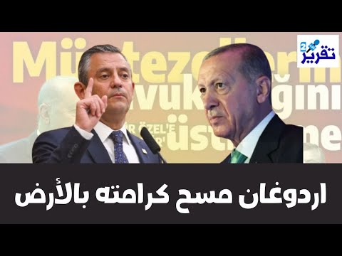 عاجل دفاعا عن النبي شاهدوا ماذا فعل اردوغان برئيس حزب الشعب الجمهوري العلماني