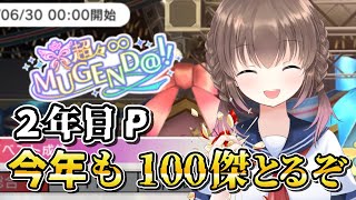 【🧪#ミリシタ】2年生P、今年も元気にエレナ100傑狙って走るぞ！並走P大歓迎　8周年おめでとう【Vtuber/ごまごまご/8周年イベント】
