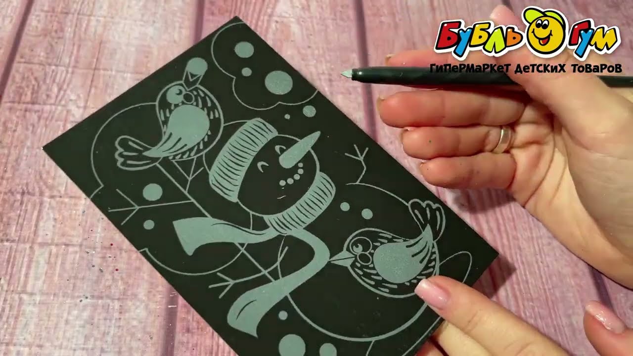 Гравюра LORI новогодняя с эффектом серебра Снеговик и птички - видео Гравюра LORI новогодняя с эффектом серебра Снеговик и птички - видео