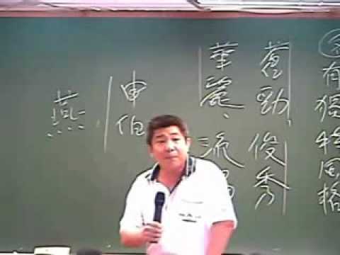 【補教國文名師】吳岳老師談愛情 part 1