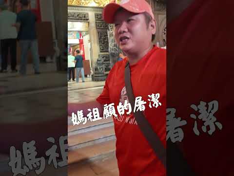 屠潔的新書快閃簽書會|大甲鎮瀾宮|從信仰出發