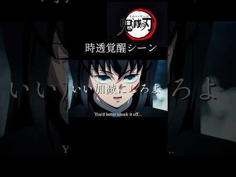 鬼滅の刃時透ver #shorts #アニメ #鬼滅の刃