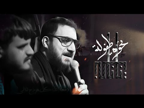 نخوة الطفولة ــ السيد سلام الحسيني ــ  حسينية موكب الضامن ــ 2025