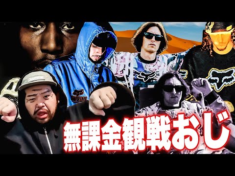 【人間回】シュプおじSupremeオンライン購入実況【25FW Week09】