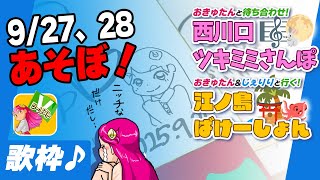 VRのすきまで思いよ届け！歌枠（現実であそぼ！チケットもぜひ）