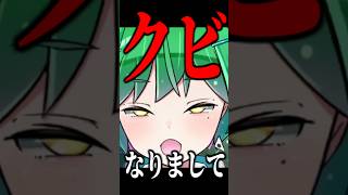 誕生日に会社が倒産したVtuber #Vtuber #誕生日 #倒産 #shorts