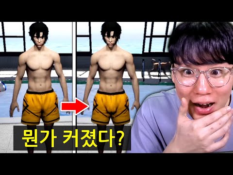 수영장에서 이상 현상 찾는 진짜 이상한 게임ㅋㅋㅋ