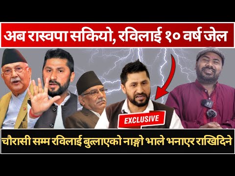 चौरासी सम्म रविलाई बुत्लाएको नाङ्गो भाले भनाएर राखिदिने। रविलाई १० वर्ष जेल,युवराज सफल