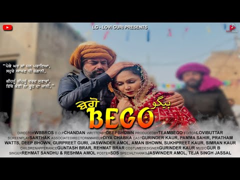 BEGO (full movie) ਪੇਕੇ ਘਰ ਸਾਂ ਧਨ ਪਰਾਇਆ, ਸਹੁਰੇ ਆਖਣ ਧੀ ਬੇਗਾਨੀ | new punjabi web series