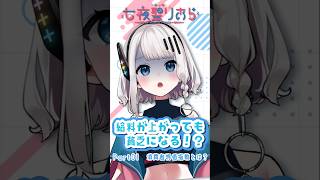 給料増えても貧乏な理由…実質賃金って何？🤔#七夜聖りあら #データ分析 #消費者物価指数 #CPI #経済 #Vtuber #インフレ #実
