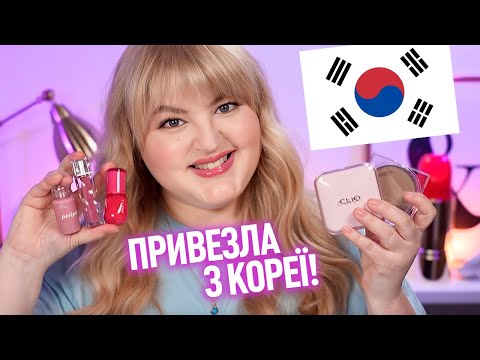 Фаворити з Кореї: макіяж, який вразив!