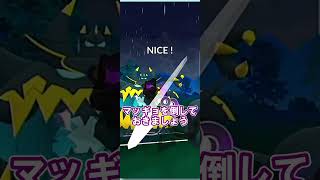 【ポケGO】マッギョのほうでんを耐えきったマリルリ！！【S24：スーパーリーグ】  #ポケモンGO #gbl