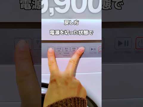 ニトリの10㎏ドラム式洗濯乾燥機✨操作音が「お、ねだん以上。」ニトリ♪になるって…本当！？#ニトリ #ニトリ商品 #ニトリの家電 #ドラム式洗濯機 #ドラム式洗濯乾燥機 #洗濯機