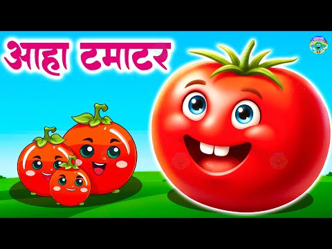 आहा टमाटर - Aaha Tamatar Bade Mazedar | Top 5 Rhymes | Hindi Nursery Rhymes And Kids Song