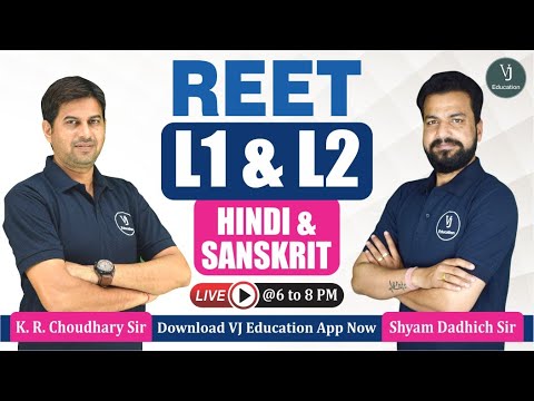 Reet Sanskrit Classes | Hindi Reet Online Classes | Reet Level 1 & 2