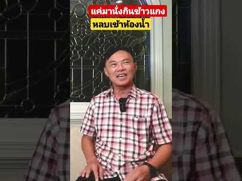 พล.ต.ท.เรวัช กลิ่นเกษร #โอ๊ควีไอพี #เรวัชกลิ่นเกษรFc
