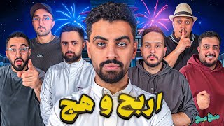 اربح وهج ولاتصير فج مع اعضاء باور 😅🔥