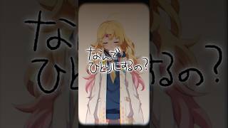 #タコピーの原罪 🐙『 #ハッピーラッキーチャッピー 』#歌ってみた 雛星あいる/VEE #vtuber #shorts