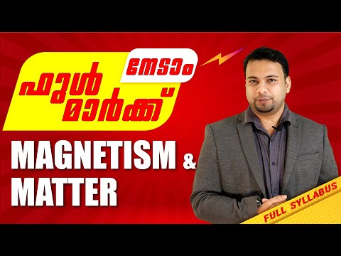 Plus Two Complete Revision | Physics  | Chapter 5 | Magnetism and Matter | Exam Winner