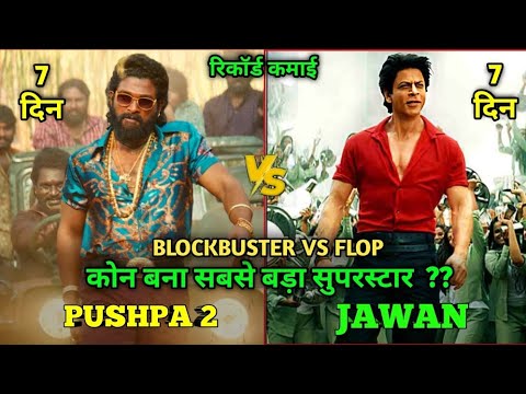 Pushpa 2 Vs Jawan 7th Day Collection, Pushpa 2 Box Office Collection, Pushpa 2 6th Day Collection