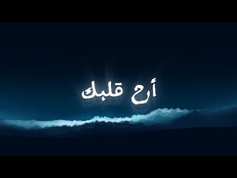 تلاوة تأخذك الى عالم آخر🎧 | أرح سمعك وقلبك بالقرآن - القارئ عبدالرحمن مسعد
