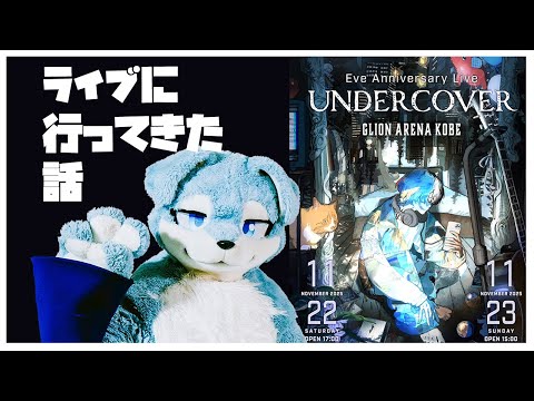 [UNDERCOVER] に行ってきた話