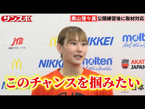【バスケ】奥山理々嘉「2028年の五輪でメダル獲得に貢献したい」アジア杯出場に向けて意欲
