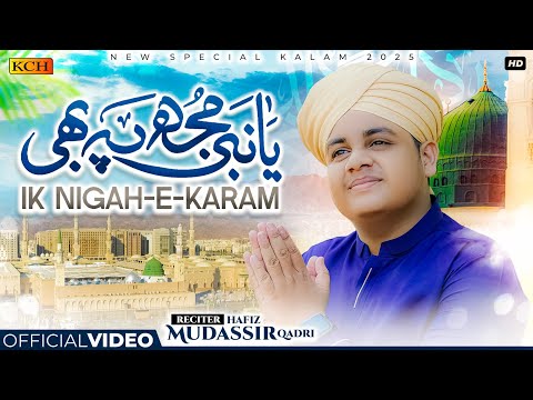 Ya Nabi Mujh Py Bhi Nigah e Karam || Brand New Naat || Hafiz Mudasar Qadri