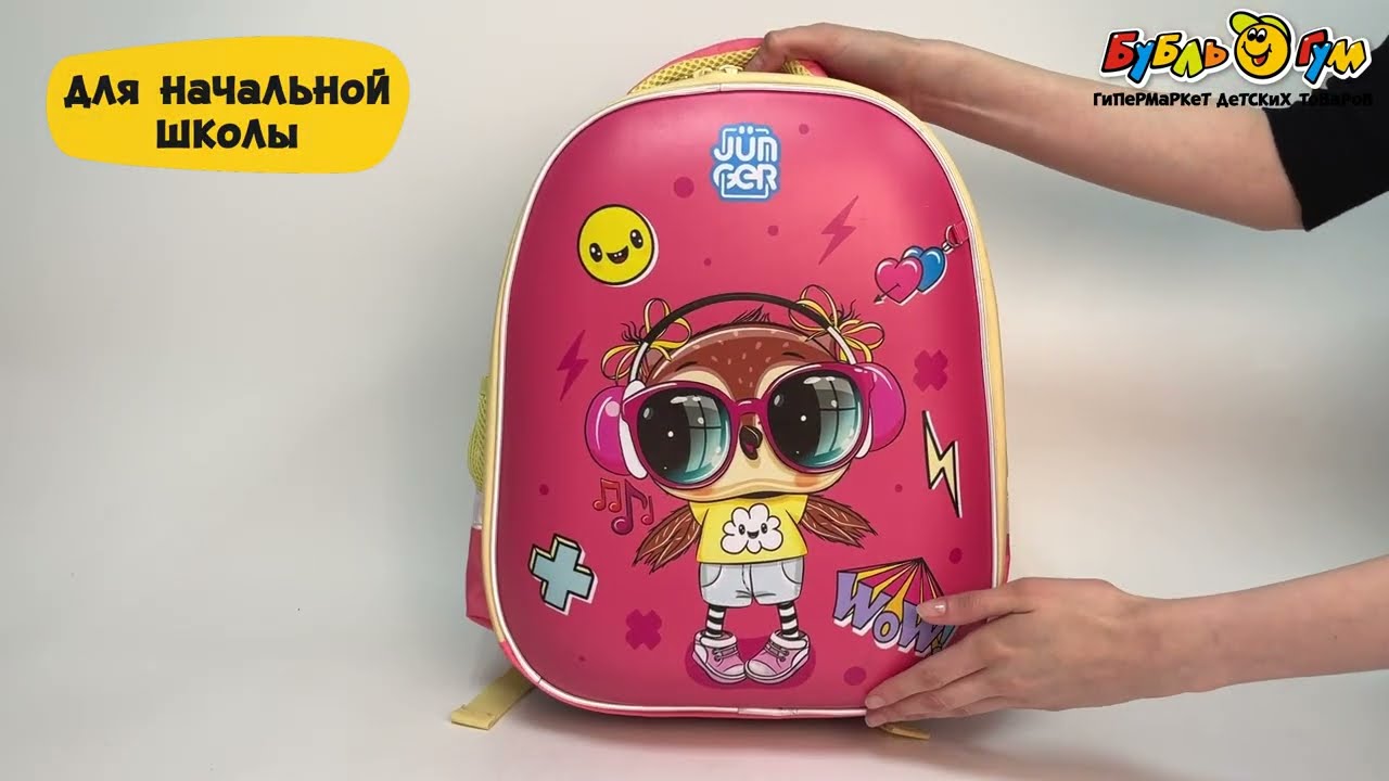 Ранец JUNGER корпусный с дизайном Сова в наушниках для начальной школы - видео