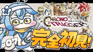 【クロノトリガー】#07 完全初見！太陽石、ほこり高き騎士の魂、虹色に輝くもの…【 雪花ラミィ /ホロライブ】※配信内容にネタバレあり