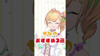 【おすすめ】迷ったらこれ！セコマのおにぎり3選！！