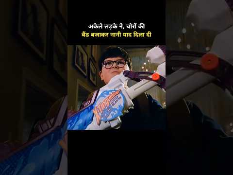 अकेले लड़के ने चोरों को नानी याद दिला दी #shorts