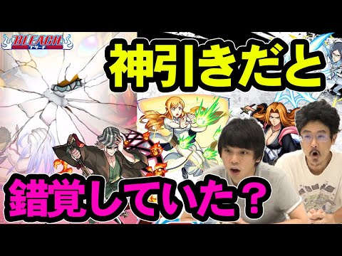 【モンスト】一体いつから神引きしていると錯覚していた？コンプ狙いでBLEACHコラボガチャ！【なうしろ】